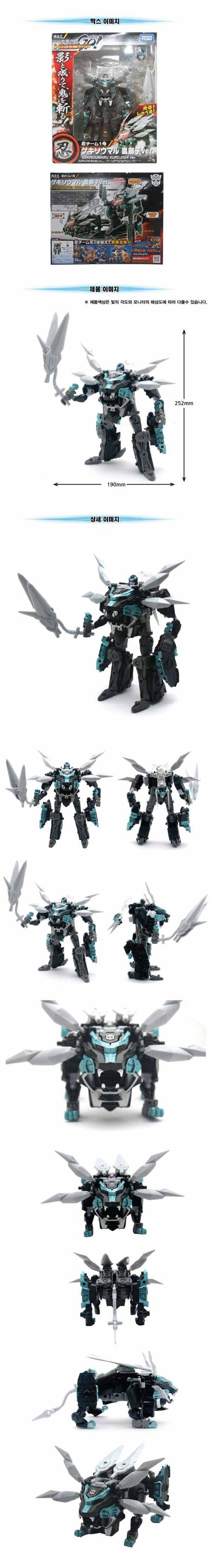 Official Images Of Transformers Go! G01 Kenzan Black, G05 Gekisomaru Black,  BeCool Swordbot Samurai Team  (2 of 3)